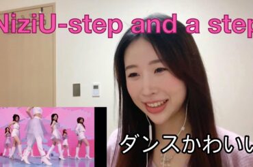 [NiziU-step and a step]韓国人リアクションreaction動画(反応)