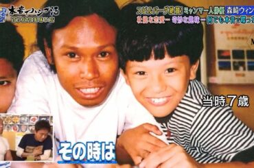 『ダウンタウンなう』🅷🅾🆃 スピルバーグ絶賛！ミャンマー人俳優 森崎ウィン 壮絶な恋愛…奇妙な趣味…何でも本音で喋っちゃう CUT 1