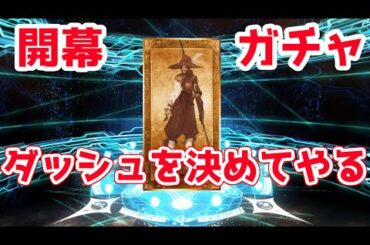 【FGO】ヴリトラピックアップ！一発でツモってBOXを走りたい【栄光のサンタクロースロード】【クリスマス2020】