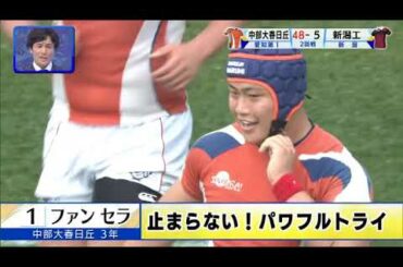 第100回全国高校ラグビーハイライト【12／30 これぞ花園】