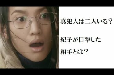 【テセウスの船】８話直前考察、真犯人は二人いる？みきおと正志以外の人物とは