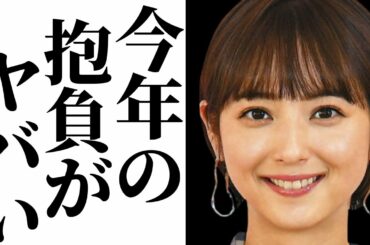 佐々木希の新しい年の抱負が判明し一同驚愕…