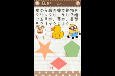 最高におバカなゲーム 攻略　Stage 54　クリア　Stupid Again