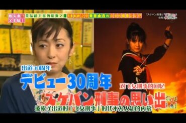 kinki kidsのブンブブーン【斉藤由貴と迷い店】