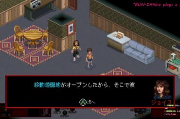 Netflixで人気のドラマ公式ゲーム【Stranger Things 3: The Game】⑧