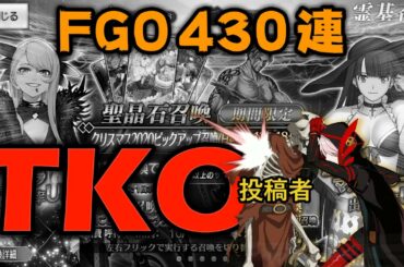 【FGO ガチャ】もうダメだ ヴリトラさんにTKO【スキップ教】