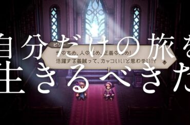 『オクトパストラベラー 大陸の覇者』 Vol.1