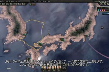 【HoI4】大日本帝国で米国攻略まで