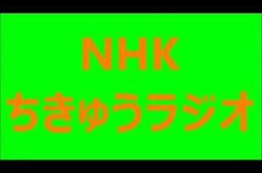 2020 10 03　ミャンマーと日本・俳優・森崎 ウィン／ガーナ・デザイナーズ 棺桶（おけ）・佐藤 健寿の 奇界な旅　NHK ちきゅうラジオ