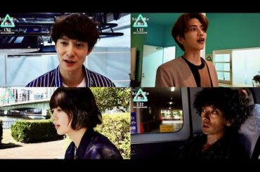 岡田将生・志尊淳・平手友梨奈・滝藤賢一が熱く語るメッセージ／映画『さんかく窓の外側は夜』特別映像