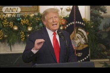 トランプ氏の影響力低下　議会が大統領の拒否権覆す(2021年1月2日)
