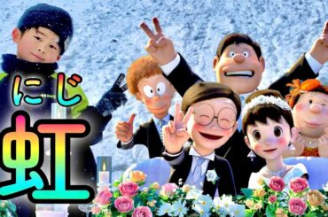 ドラえもん 菅田将暉の『 虹 』を小学1年生(7歳)の正輝がコラボで歌ってみた 石崎ひゅーい作 映画『 STAND BY ME ドラえもん 2 』(スタンドバイミー)  [ KEU Piano ]