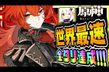 原神 リセマラ可能？環境最強キャラは？みんなで情報共有しながら世界最速攻略 原神Genshin実況 #11