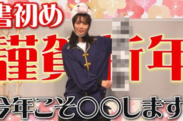 2021年もよろしくお願いします