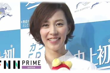 木村佳乃 軽部さんにおすすめの健康法は「ラグビー始めてくださ〜い！」