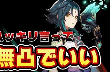 【原神】魈の事前情報をおさらい！天賦や命ノ星座や育成素材の情報も解説！【事前情報】