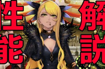 【FGO】サーヴァント性能解説！「ヴリトラ」サポートもシステムもイケル対神性脳筋万能アタッカー【栄光のサンタクロース･ロード ～封じられたクリスマスプレゼント～】