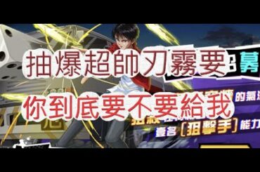 「幽遊白書」抽爆限時角刃霧要！你到底要不要？文老爹 Bang！靈丸