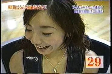 安藤美姫何回回れるか・トリビア