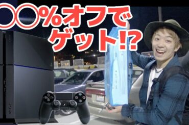 【激安！？】クリスマス商戦の初日、ブラックフライデーに行ってきた！！Black Friday Sale 2015！