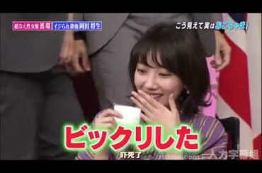 しゃべくり007【岡田将生】 【波瑠 】 こんなだよ