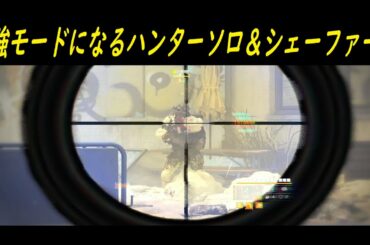 #59 【ディビジョン2】エグイ強さになるソロでのハンター戦＆バードンシェーファー編　クランメンバー募集中　PC版