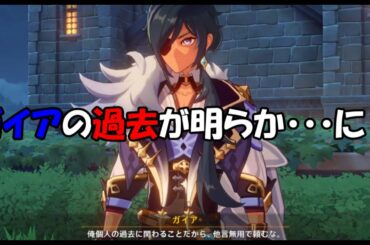 【原神】「海賊の秘宝」攻略動画。