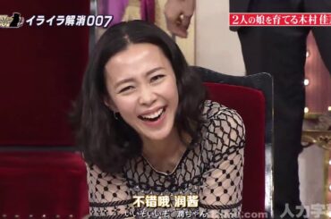 【木村佳乃】毎日寝る前に怒り日記を書く