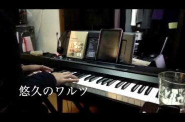 Movie Songs #3 悠久のワルツ(for 罪の声)