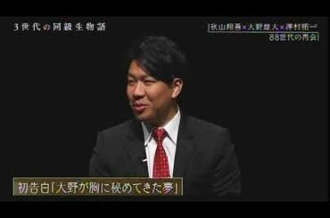 沢村賞投手大野雄大さん「俺はパ・リーグで通用しない。だけどメジャーリーグに挑戦したい！」