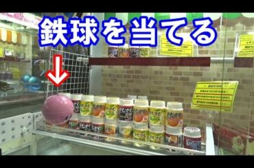 不思議なクレーンゲーム、攻略方法を教えてくださいｗ