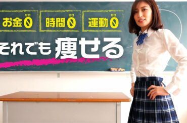【たったそれだけ❗❓】1ヶ月マイナス4キロの方法