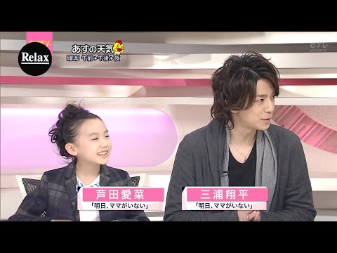 芦田爱菜と 三浦翔平は 明日 ママがいない のドラマpr Tkhunt 芦田爱菜と 三浦翔平は 明日 ママがいない のドラマpr Tkhunt