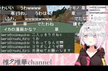 夕陽リリに来世まで共演NGをされ、メンヘラムーブをかます椎名唯華