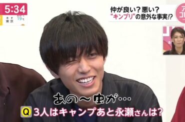 永瀬廉は顔が良いだけじゃないらしい
