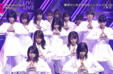 櫻坂46「Nobody's fault」CDTVライブ!ライブ!年越しスペシャル2020→2021 2020-12-31