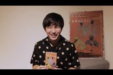 「人と人との間の”思い”がいっぱい詰まった映画」主演・森優作さんインタビュー