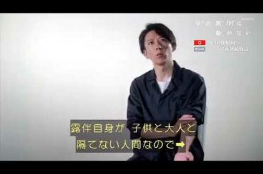 岸辺露伴は動かない 　まおちゃん役の子から「セクシー」と呼ばれていた高橋一生さん