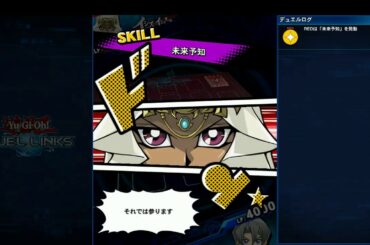 遊戯王デュエルリンクス対戦動画　カオスソルジャー並び立ち