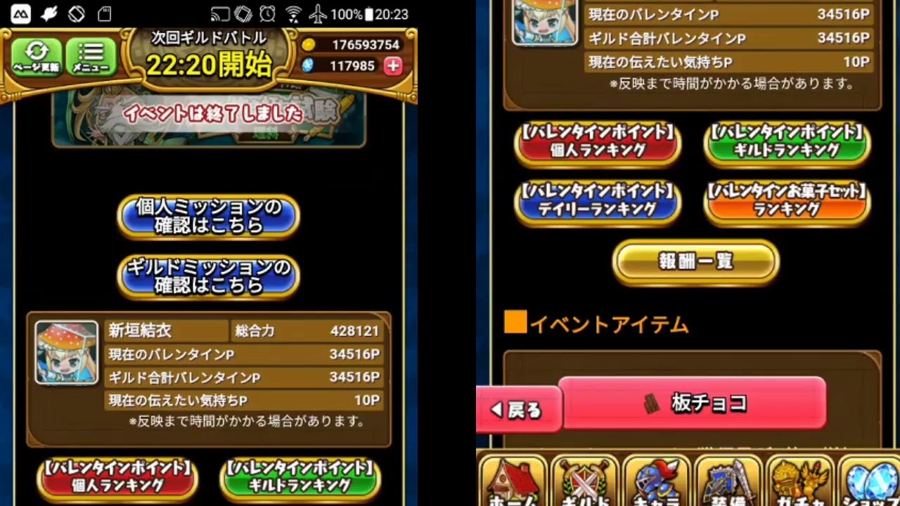 想いよ届け！！バレンタイン恋心大応援（導入編）【ブレイドストーリー】実況＆攻略！【ブレスト】