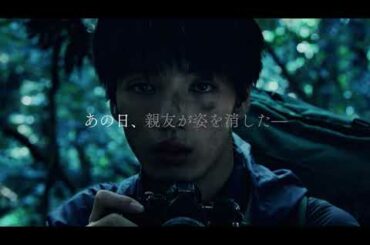 映画『青い、森』予告編