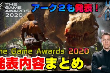 【大作発表ラッシュ】ｷﾀ━(ﾟ∀ﾟ)━!! ドラゴンエイジ新作、黒い砂漠新作、レフト4デッド新作、アーク2  PS4 ニンテンドースイッチ XBOX PS5 TheGameAward 2020