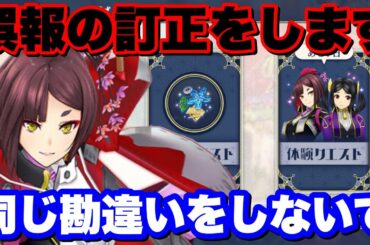 【サクラ革命】前日の誤報を訂正します！