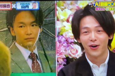 【AI動画】ドラマ「この恋あたためますか」で中村倫也がかまいたち山内になったら