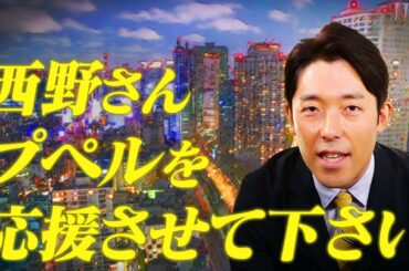 西野さん…映画「えんとつ町のプペル」のプレゼンがしたいです！