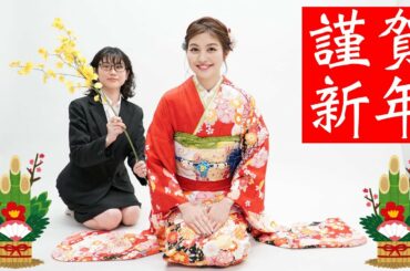 【謹賀新年】新年のご挨拶を本気でやってみたけど来年の目標がキツかった