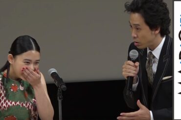 杉咲花、大泉洋の質問攻めにタジタジ…　「湯を沸かすほどの熱い愛」で助演女優賞　「第59回ブルーリボン賞」授賞式