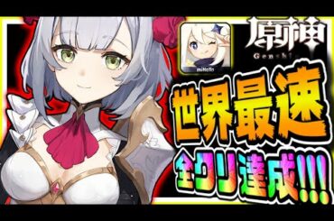 原神 リセマラ可能？環境最強キャラは？みんなで情報共有しながら世界最速攻略 #4