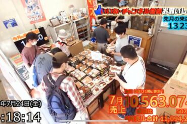 【Live camera in Tokyo Japan】弁当屋さんのライブカメラ キッチンDIVE 【渋谷出店計画中】【風来のシレン5様スポンサー中】  地元亀戸のテイクアウト繁盛店