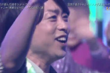 嵐「無責任ヒーロー」ベストアーティスト Best Artist 2020 11月25日